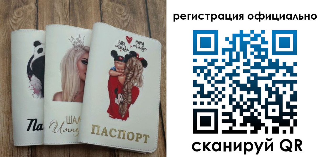 временная регистрация в квартире в Северной Осетии
