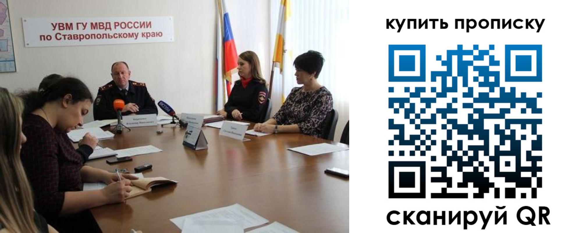 временная регистрация в квартире в Северной Осетии