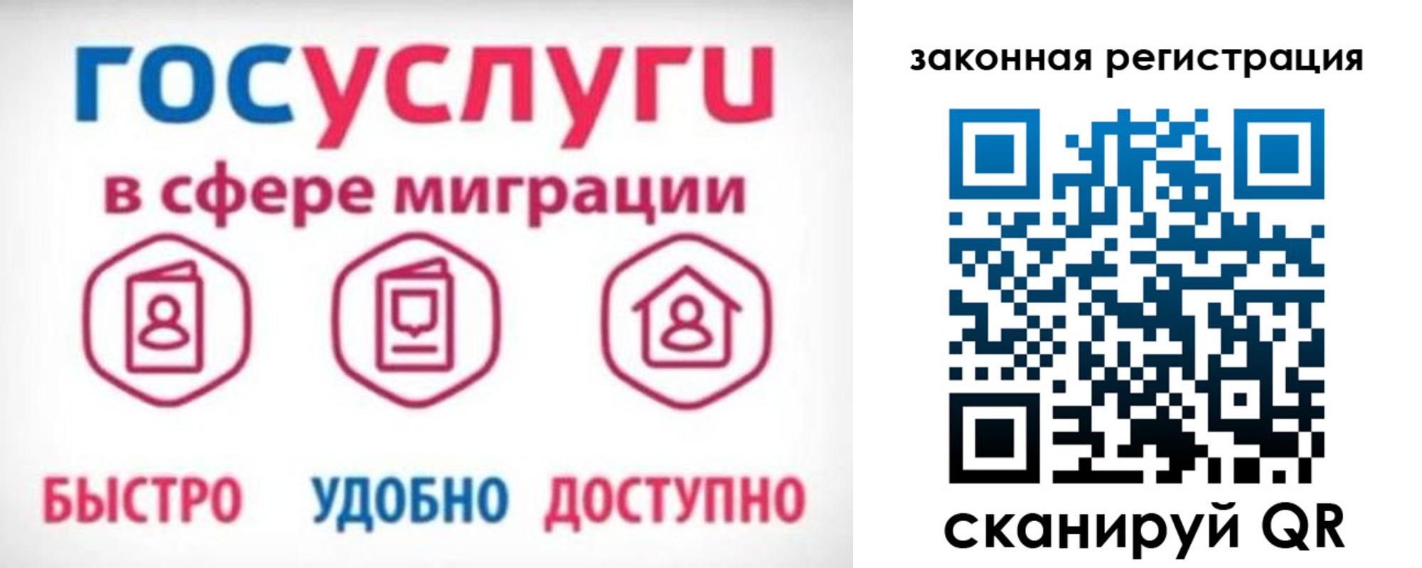 прописка гарантия в Северной Осетии