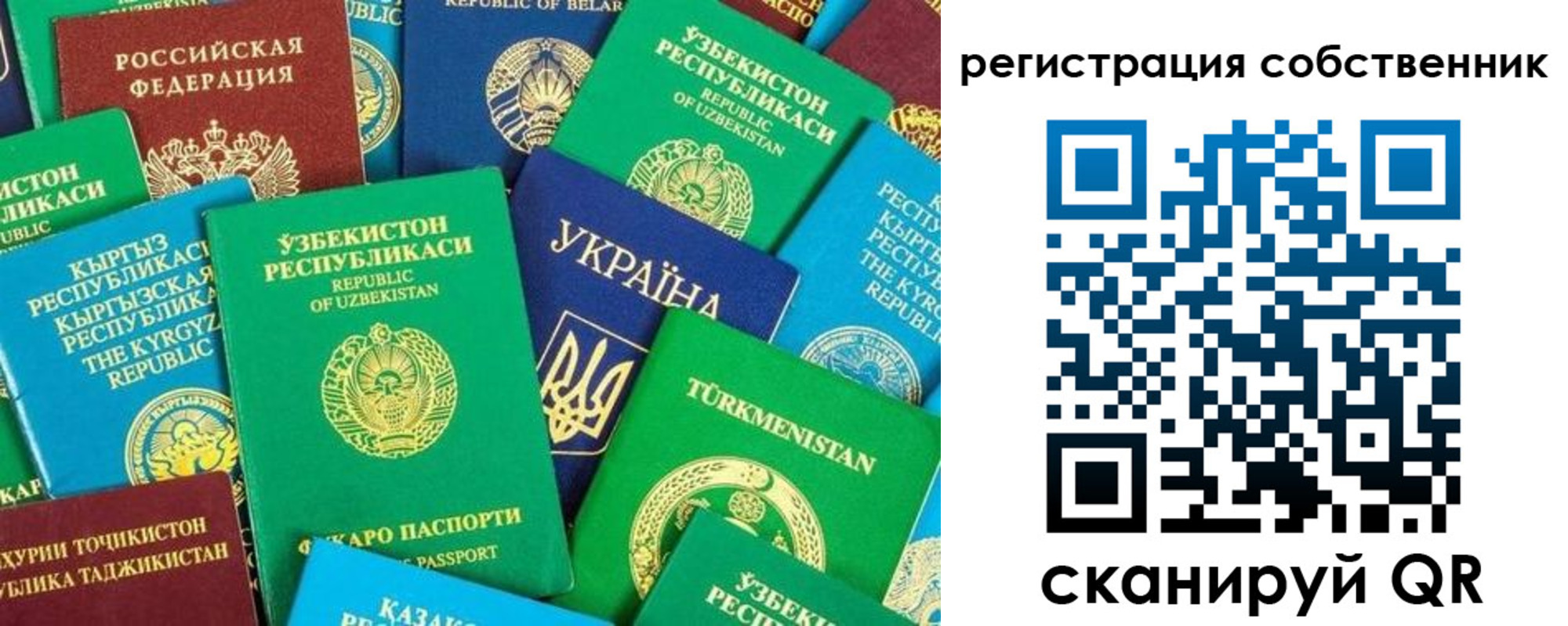 прописка в Северной Осетии