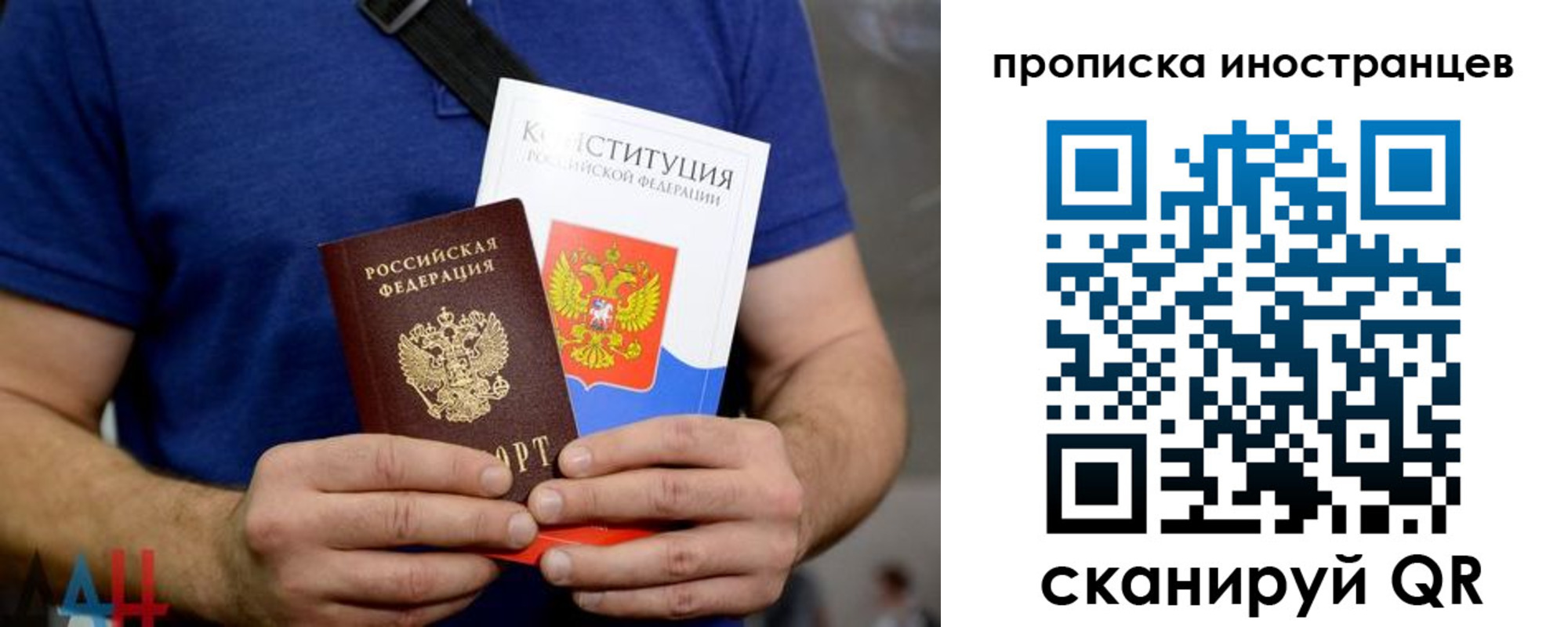 прописка для школы в Северной Осетии
